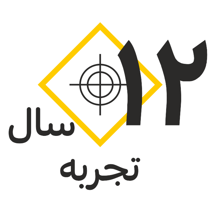 12 سال تجربه چکاد دیزاین